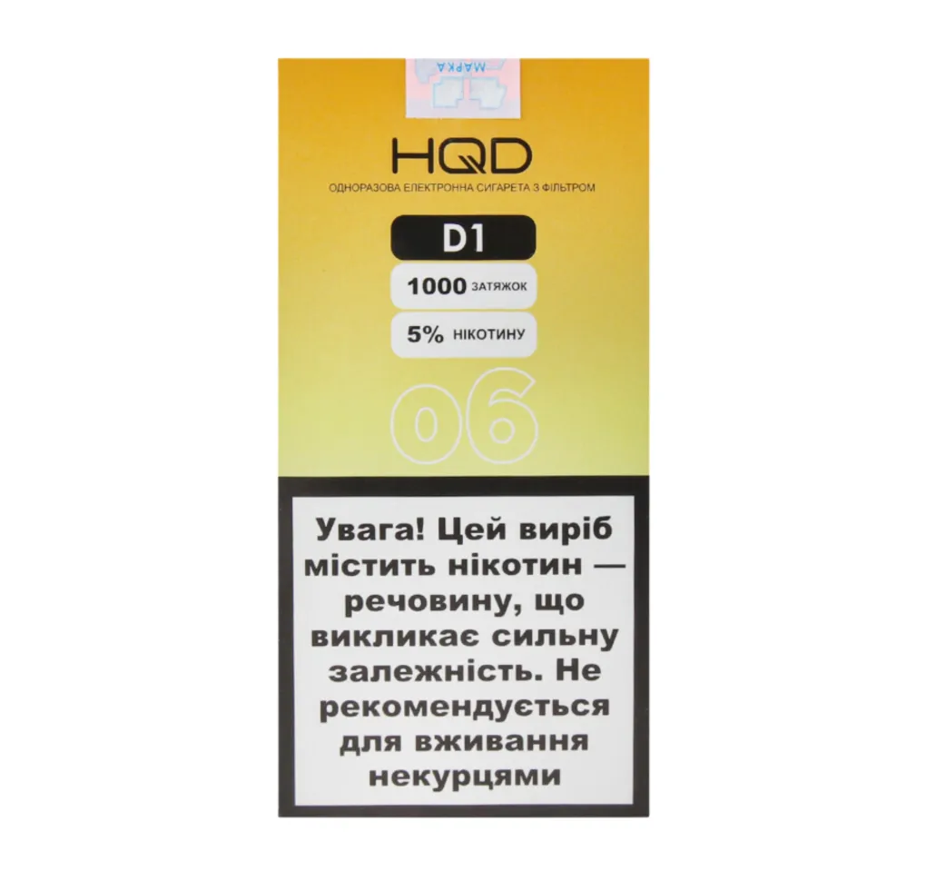 Електронна сигарета HQD D1 - 06 Електронна сигарета HQD D1 - 06