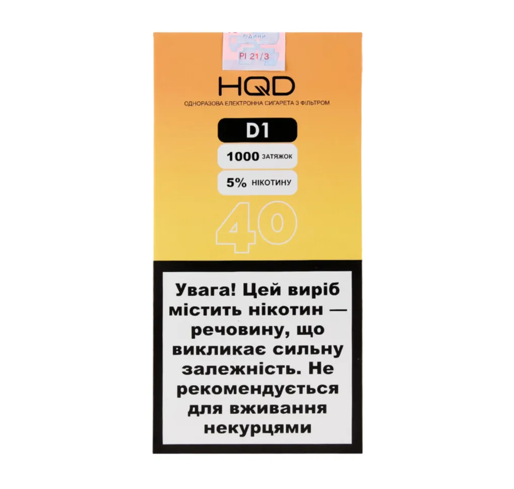 Електронна сигарета HQD D1 - 40 Електронна сигарета HQD D1 - 40