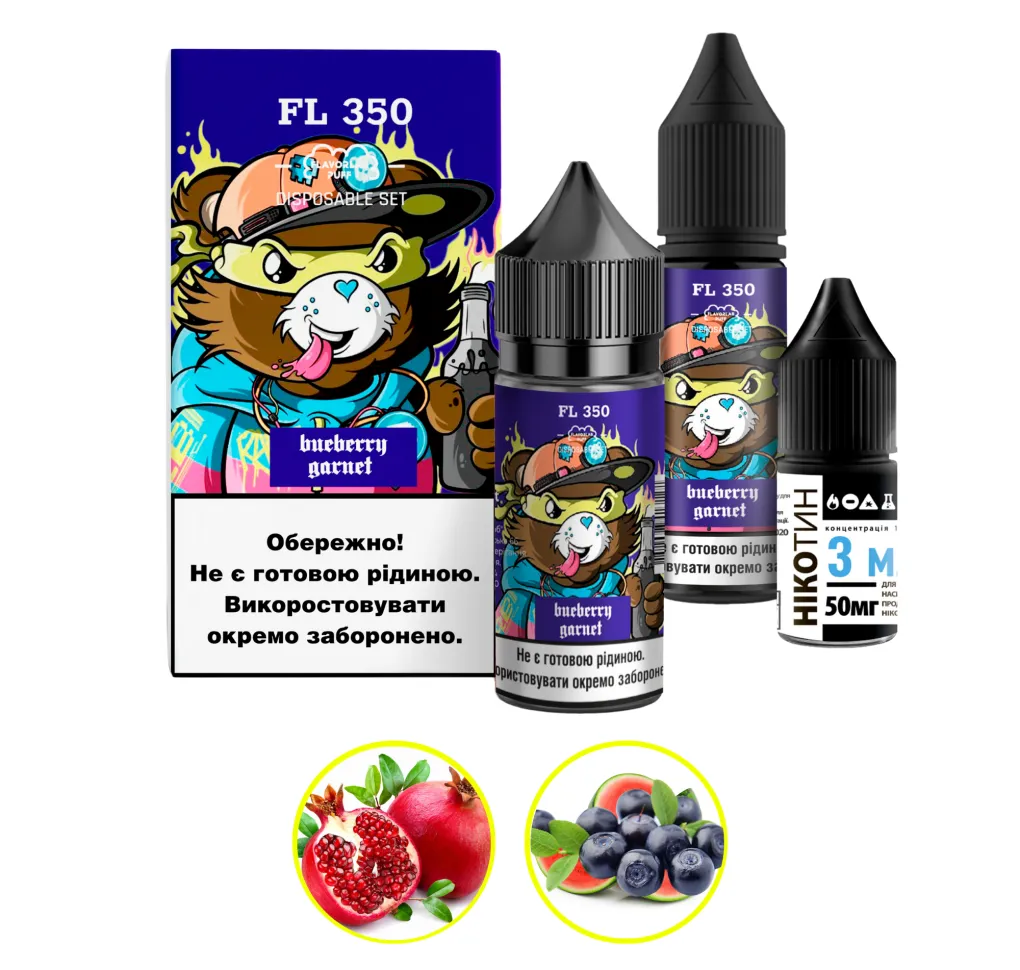 Набір Flavorlab FL350 30 мл 65 мг Чорниця гранат