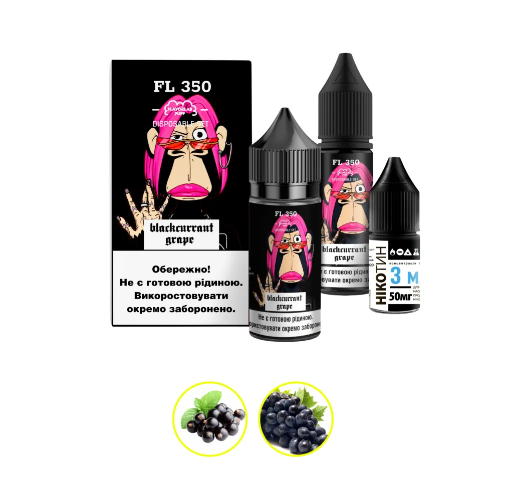 Набір Flavorlab FL350 30 мл 65 мг Чорна смородина виноград