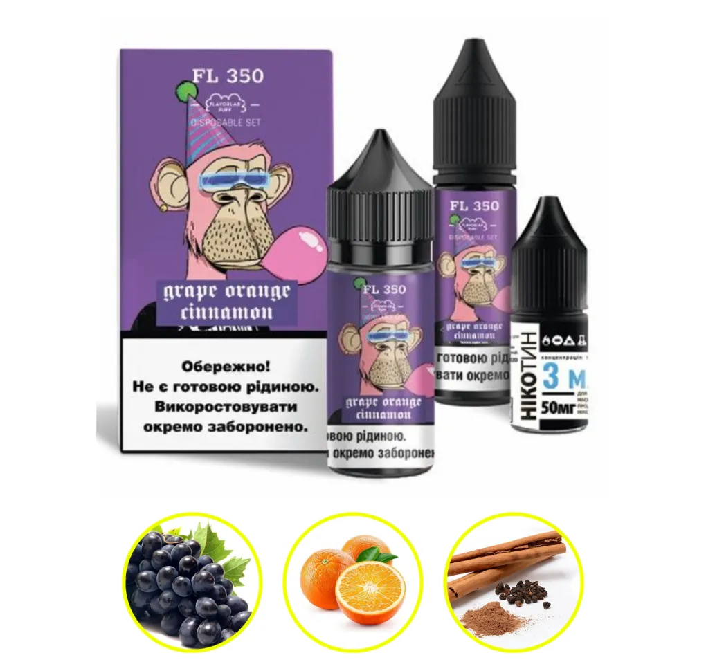 Набір Flavorlab FL350 30 мл 65 мг Виноград апельсин кориця