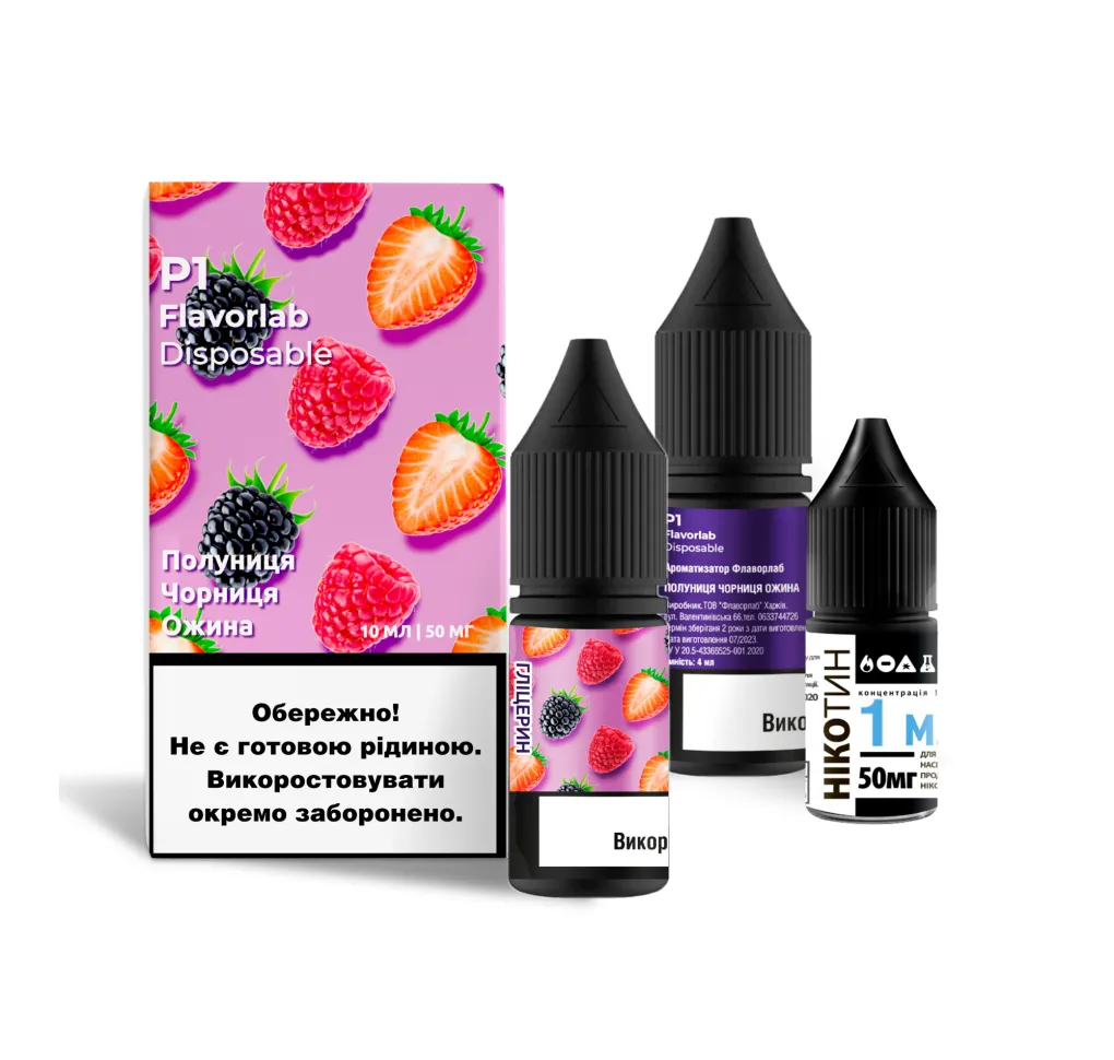 Набір Flavorlab P1 10 мл 65 мг Полуниця чорниця ожина