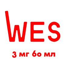 WES 60 мл 3 мг
