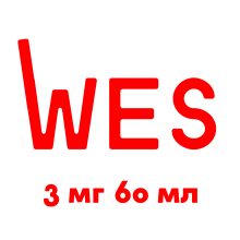 WES 60 мл 3 мг