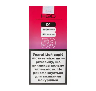 Електронна сигарета HQD D1 - 59