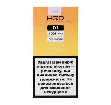 Електронна сигарета HQD D1 - 40