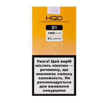 Електронна сигарета HQD D1 - 07