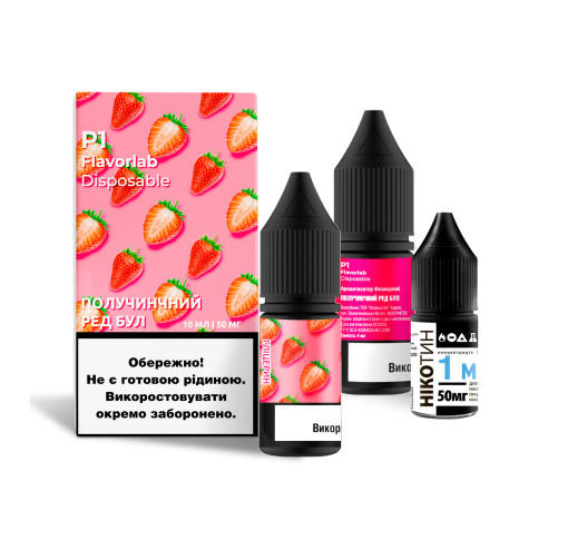 Набір Flavorlab P1 10 мл 50 мг Полуничний ред бул