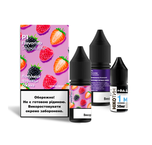 Набір Flavorlab P1 10 мл 65 мг Полуниця чорниця ожина