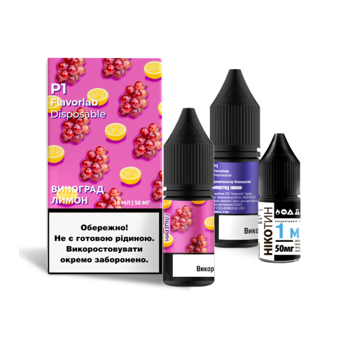 Набір Flavorlab P1 10 мл 65 мг Виноград лимон
