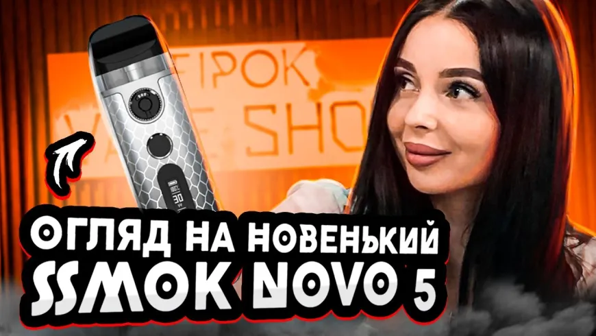 Вбудована мініатюра для ДЕТАЛЬНИЙ ОГЛЯД SMOK NOVO 5⚡️